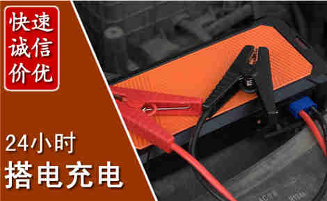 禹会汽车搭电场景与案例