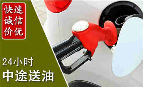 禹会中途送油场景与案例
