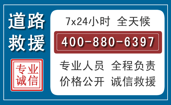 禹会汽车救援汽车救援 禹会汽车救援汽车救援