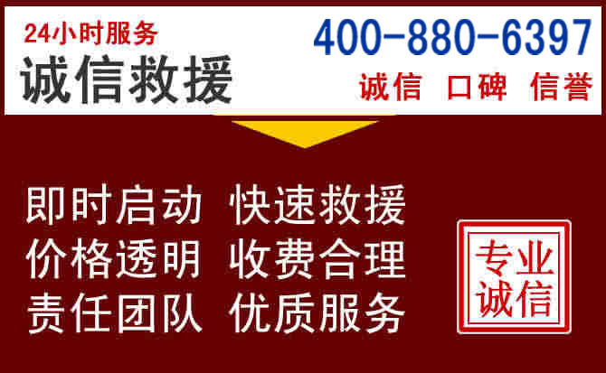 禹会汽车救援 禹会汽车救援