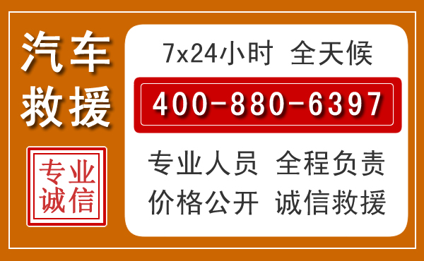 禹会汽车救援电话 禹会汽车救援电话.jpg
