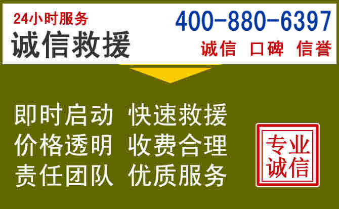 禹会汽车救援电话 禹会汽车救援电话