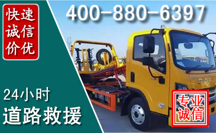 禹会道路救援电话 禹会道路救援电话