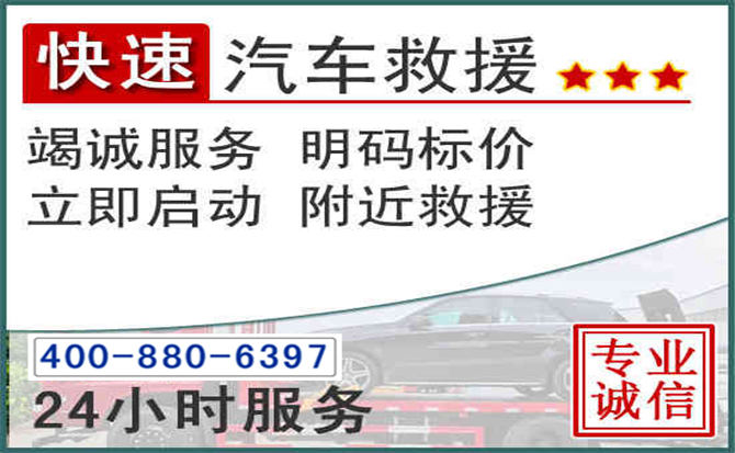 禹会长春拖车电话 禹会长春拖车电话